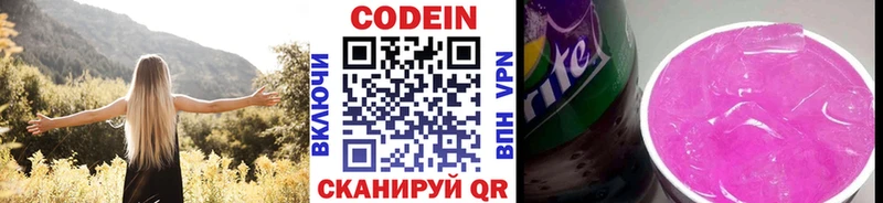 наркотики  Любань  Кодеиновый сироп Lean напиток Lean (лин) 