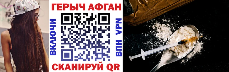 ГЕРОИН афганец  Любань 