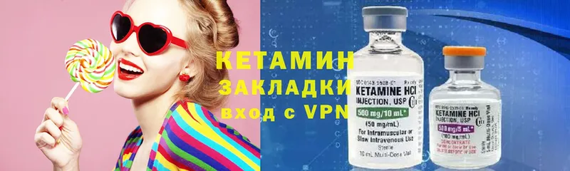 Кетамин ketamine Любань