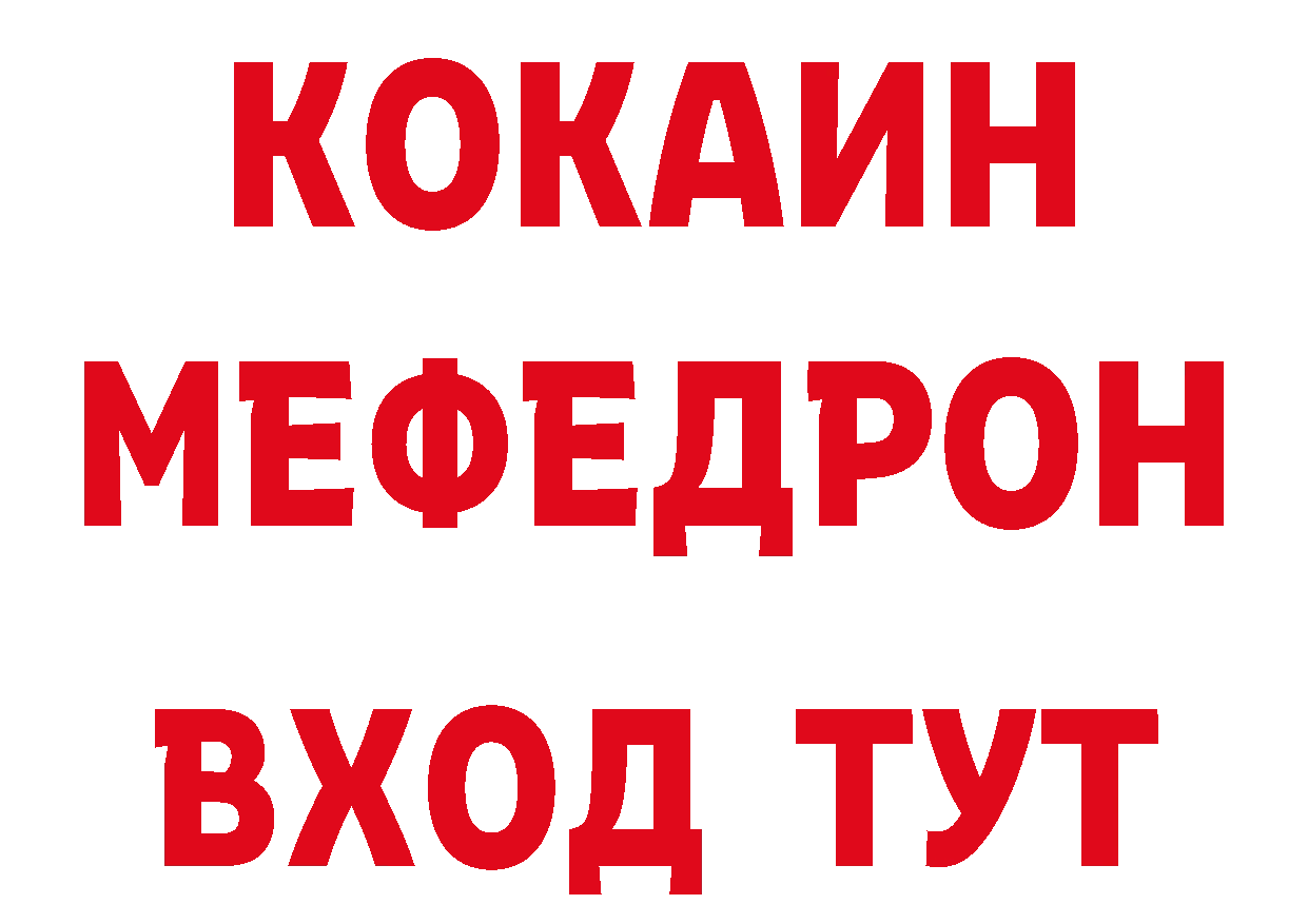 Купить закладку даркнет наркотические препараты Любань