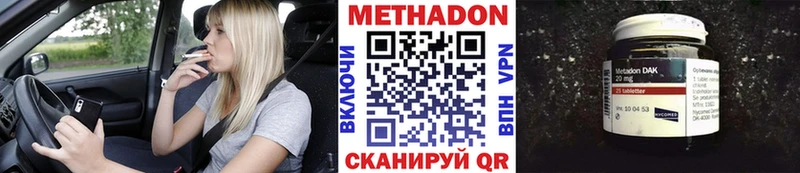 МЕТАДОН кристалл  Любань 